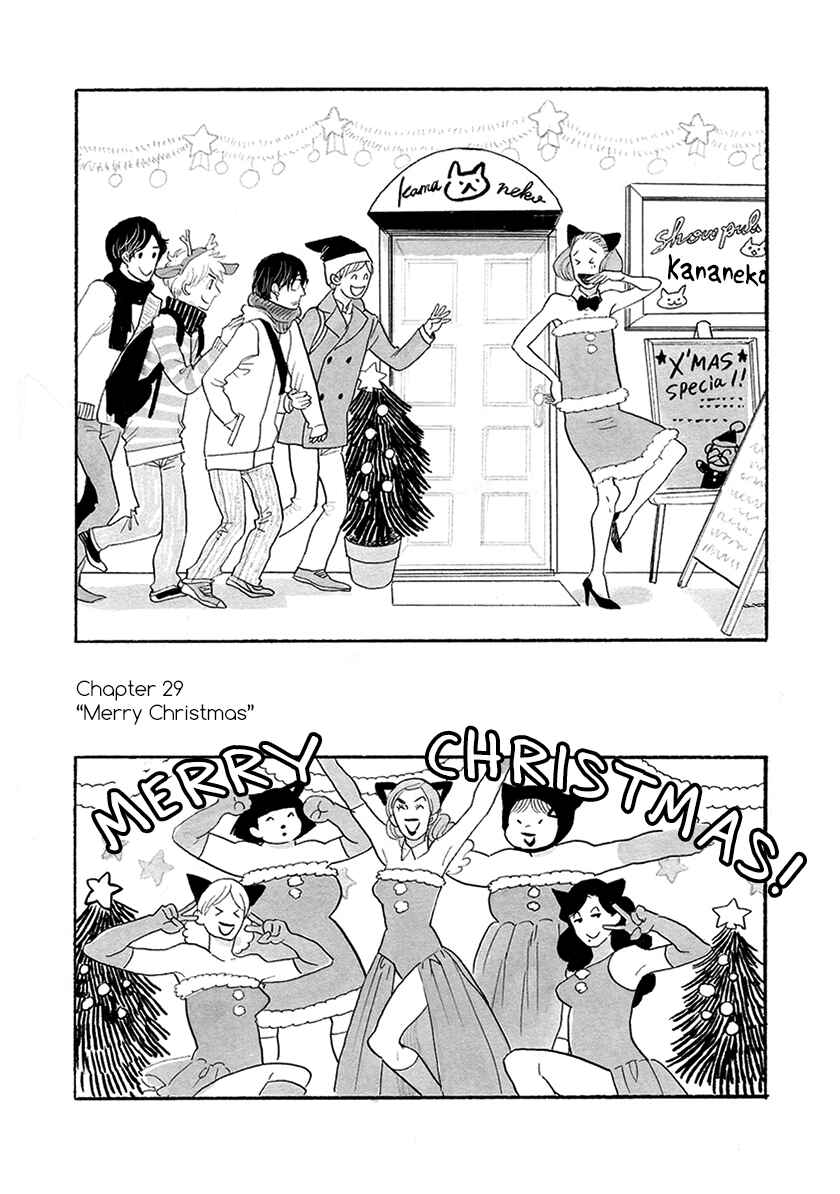 Page 2 Chapter 29 Itoshi no Nekokke