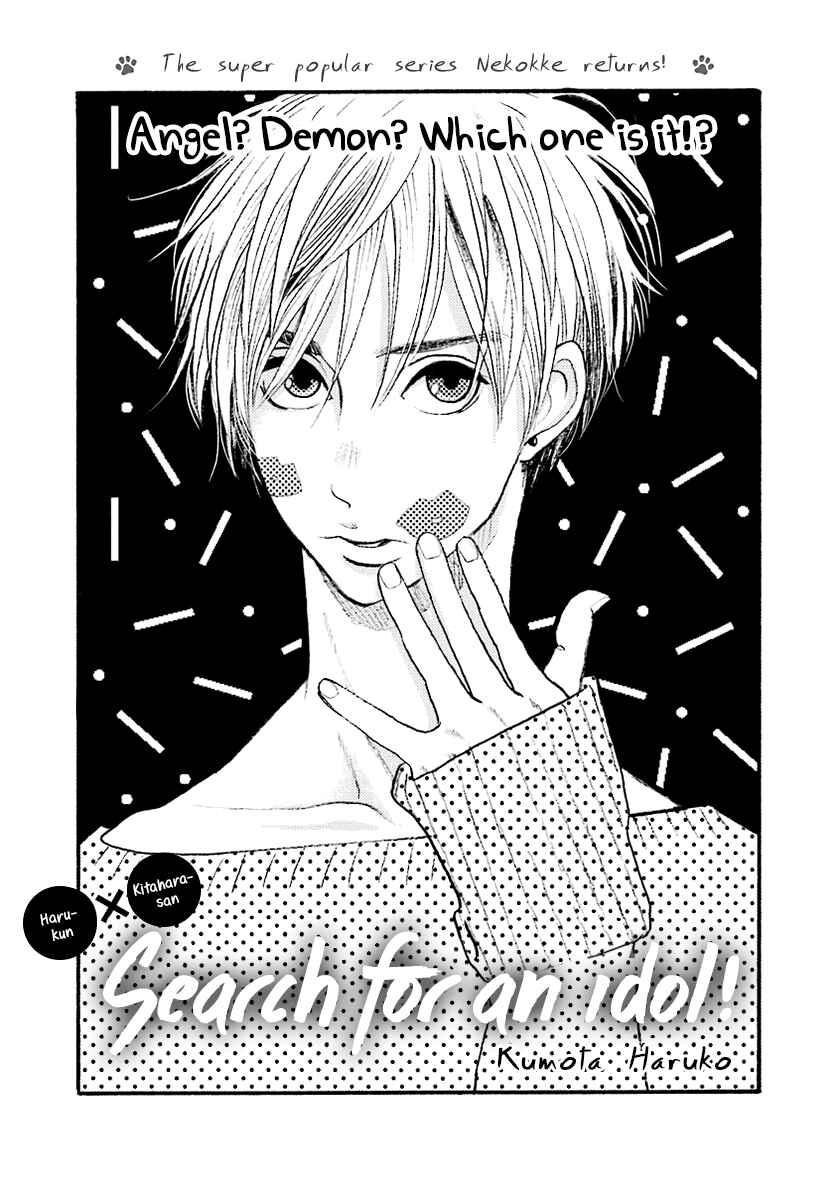 Page 2 Chapter 33.1 Itoshi no Nekokke