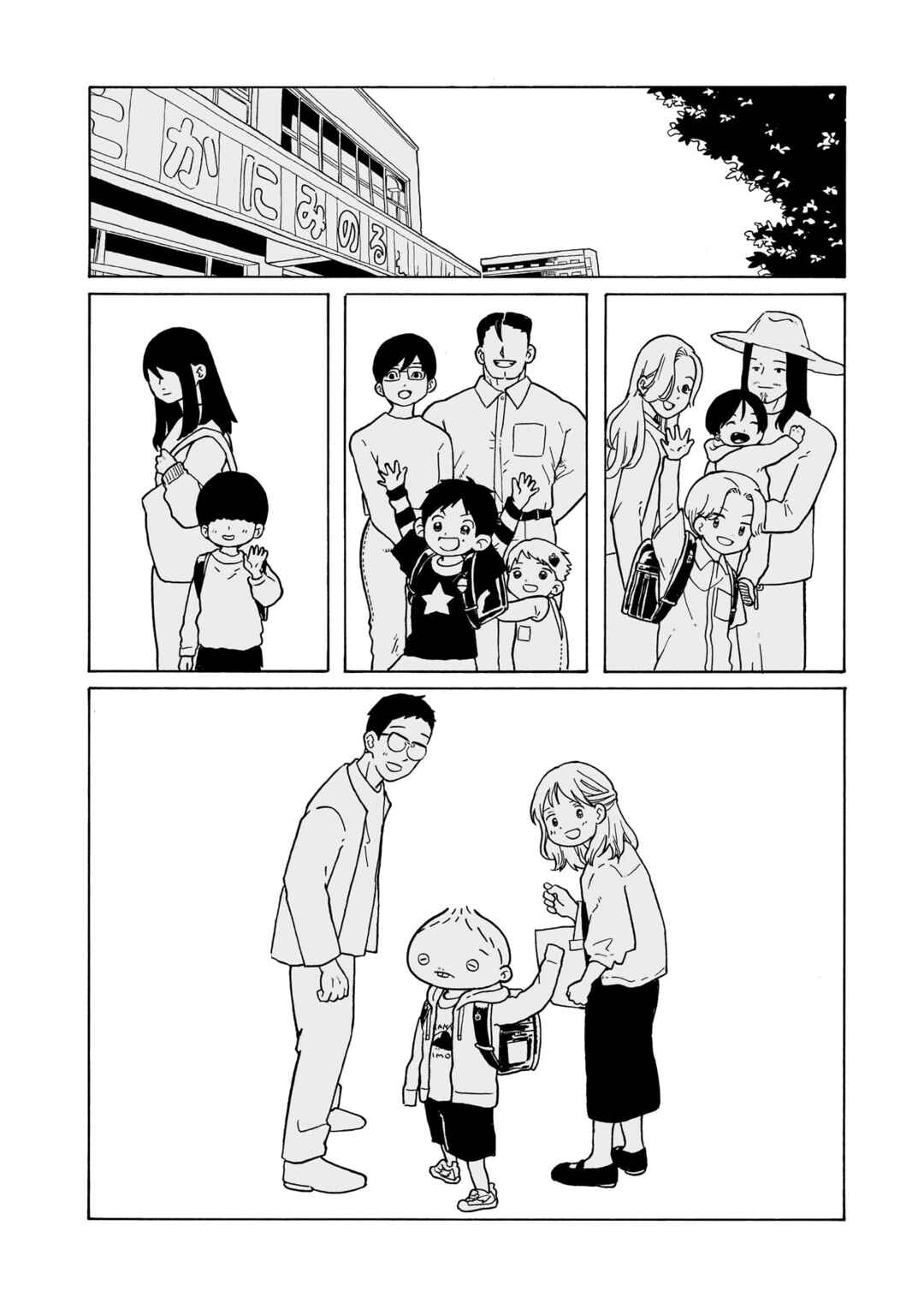 Page 14 Chapter 32 Korogaru Kyoudai