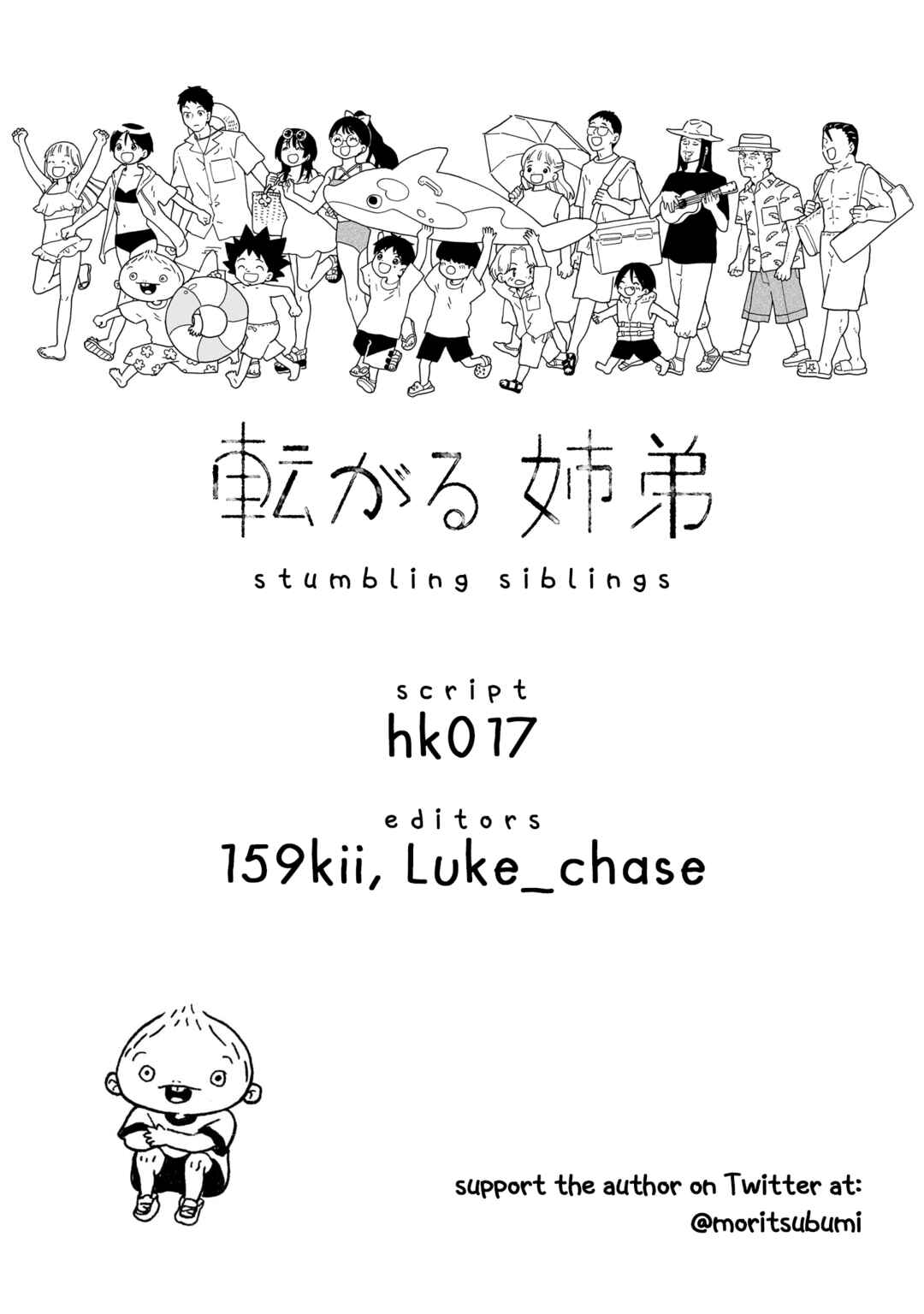 Page 27 Chapter 18 Korogaru Kyoudai
