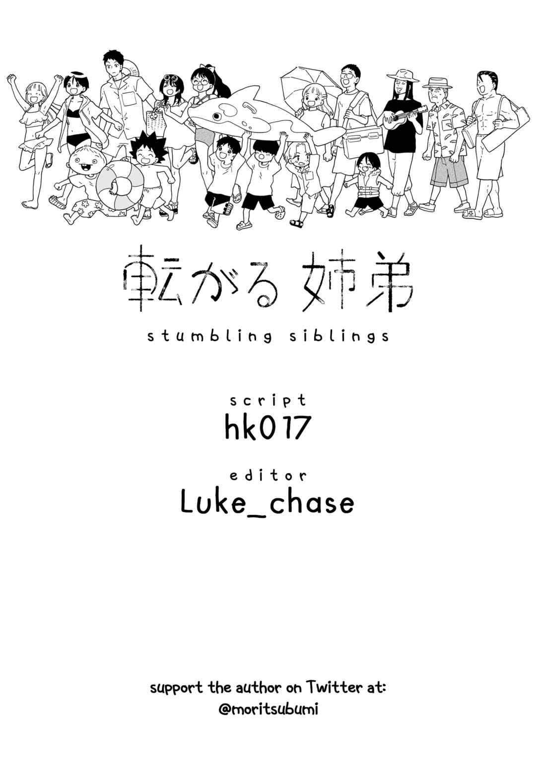 Page 25 Chapter 29 Korogaru Kyoudai