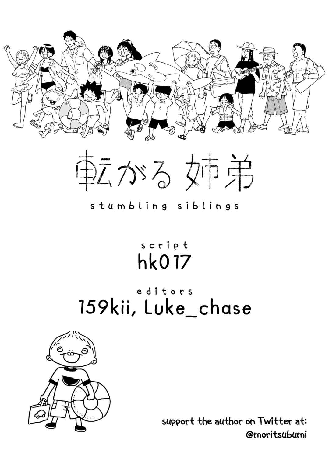 Page 31 Chapter 20 Korogaru Kyoudai
