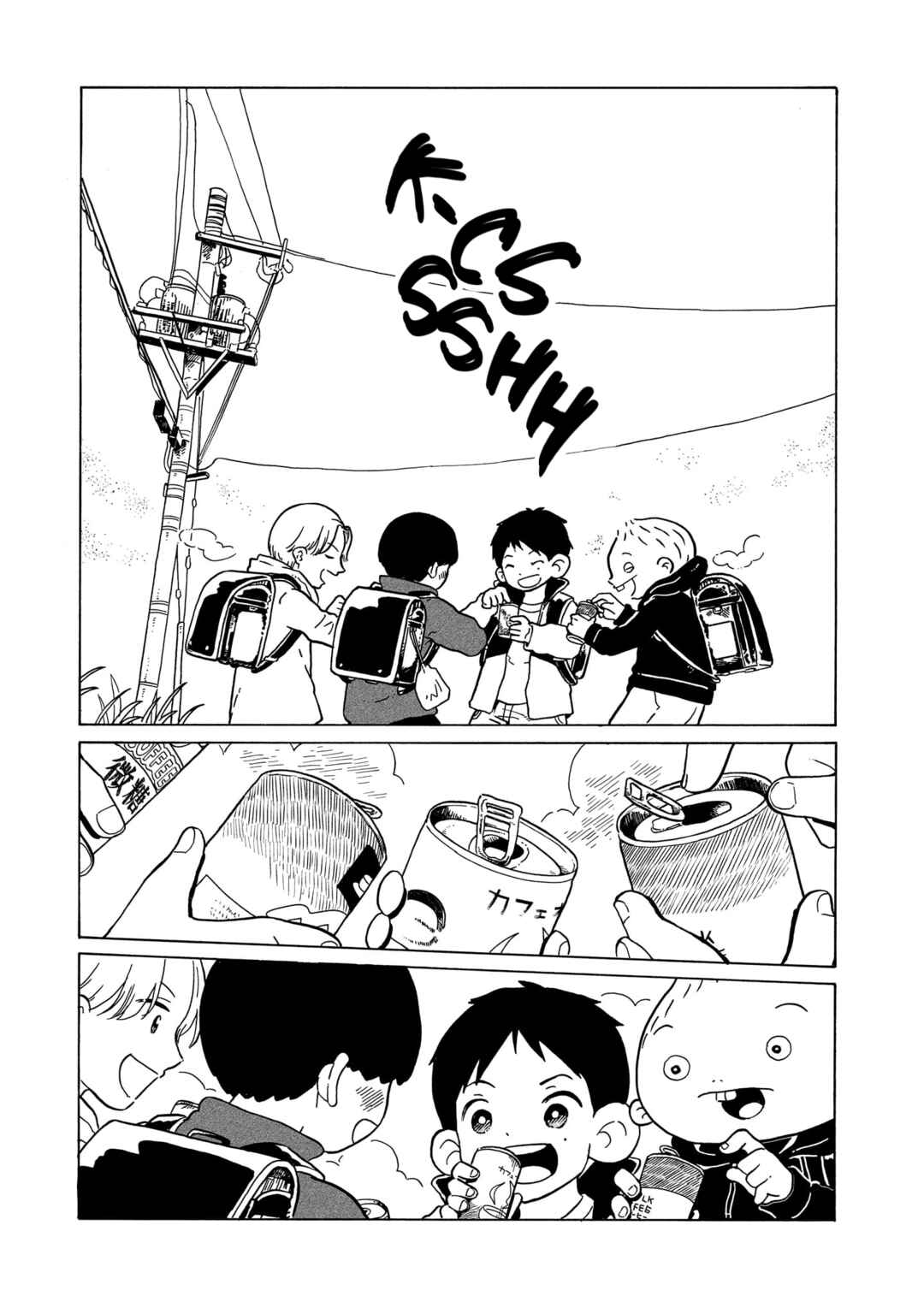 Page 11 Chapter 34 Korogaru Kyoudai