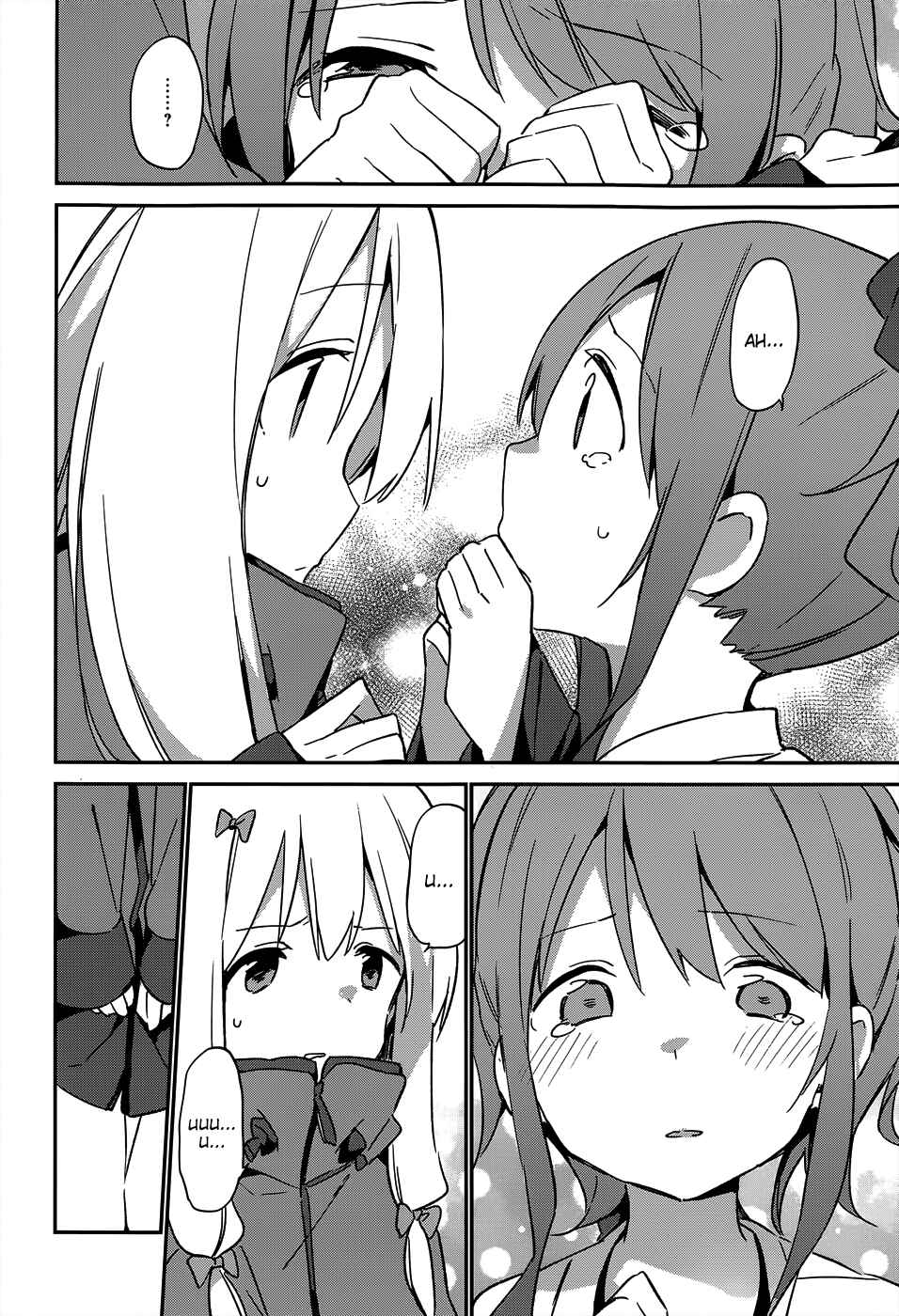 Page 26 Chapter 18 Eromanga Sensei