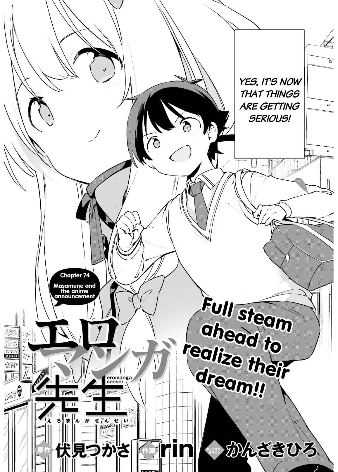 Page 3 Chapter 74 Eromanga Sensei