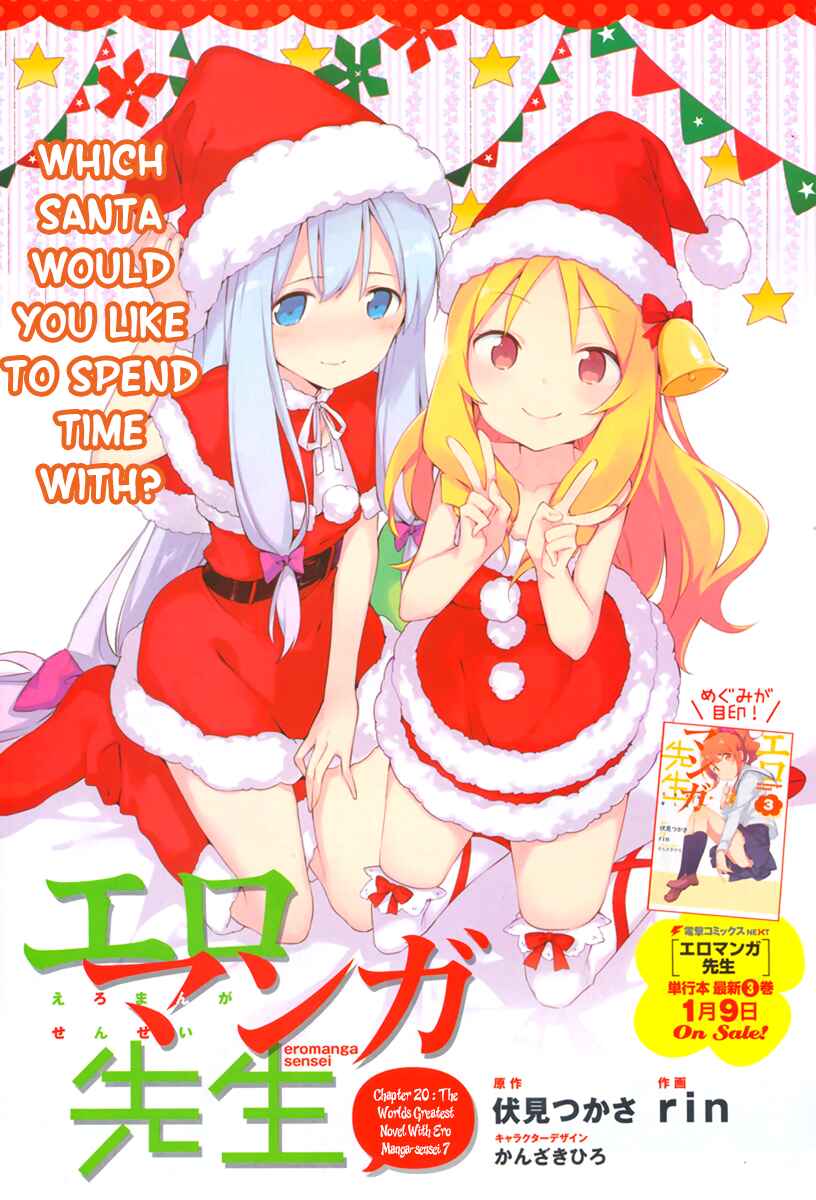 Page 2 Chapter 20 Eromanga Sensei