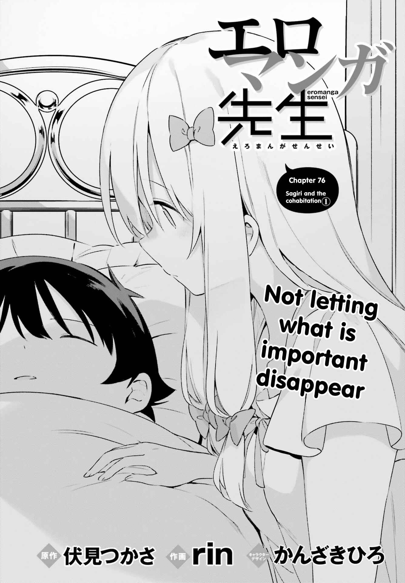 Page 3 Chapter 76 Eromanga Sensei