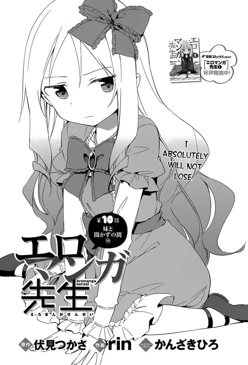 Page 4 Chapter 10 Eromanga Sensei
