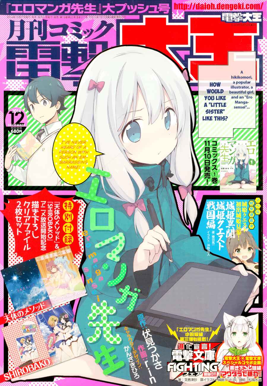 Page 3 Chapter 6 Eromanga Sensei