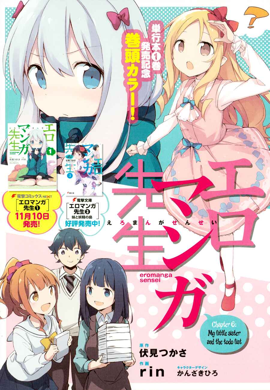 Page 4 Chapter 6 Eromanga Sensei
