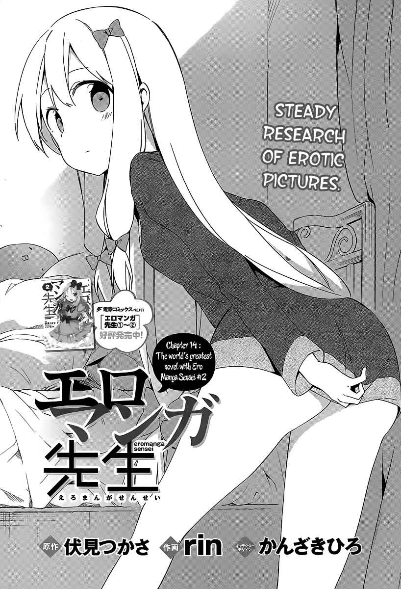 Page 3 Chapter 14 Eromanga Sensei