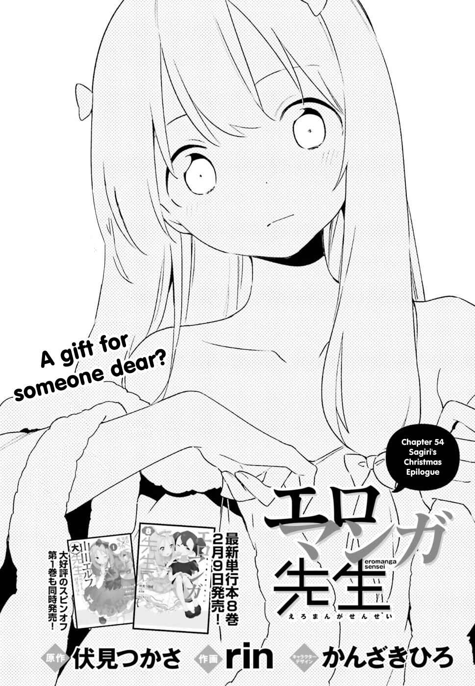 Page 1 Chapter 54 Eromanga Sensei
