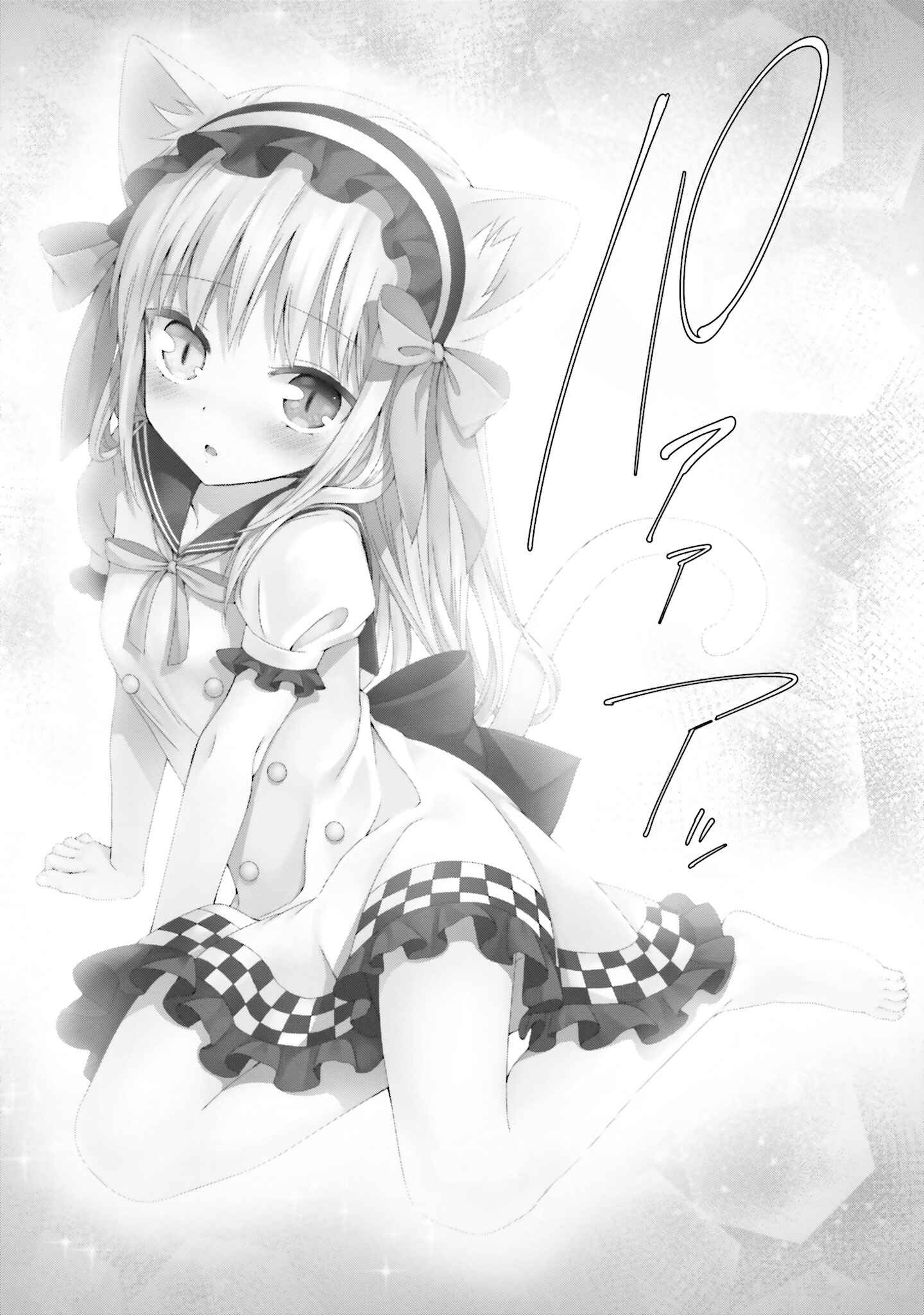 Page 9 Chapter 38 Eromanga Sensei