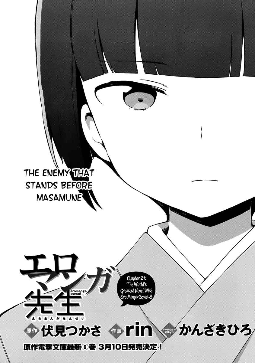 Page 3 Chapter 21 Eromanga Sensei