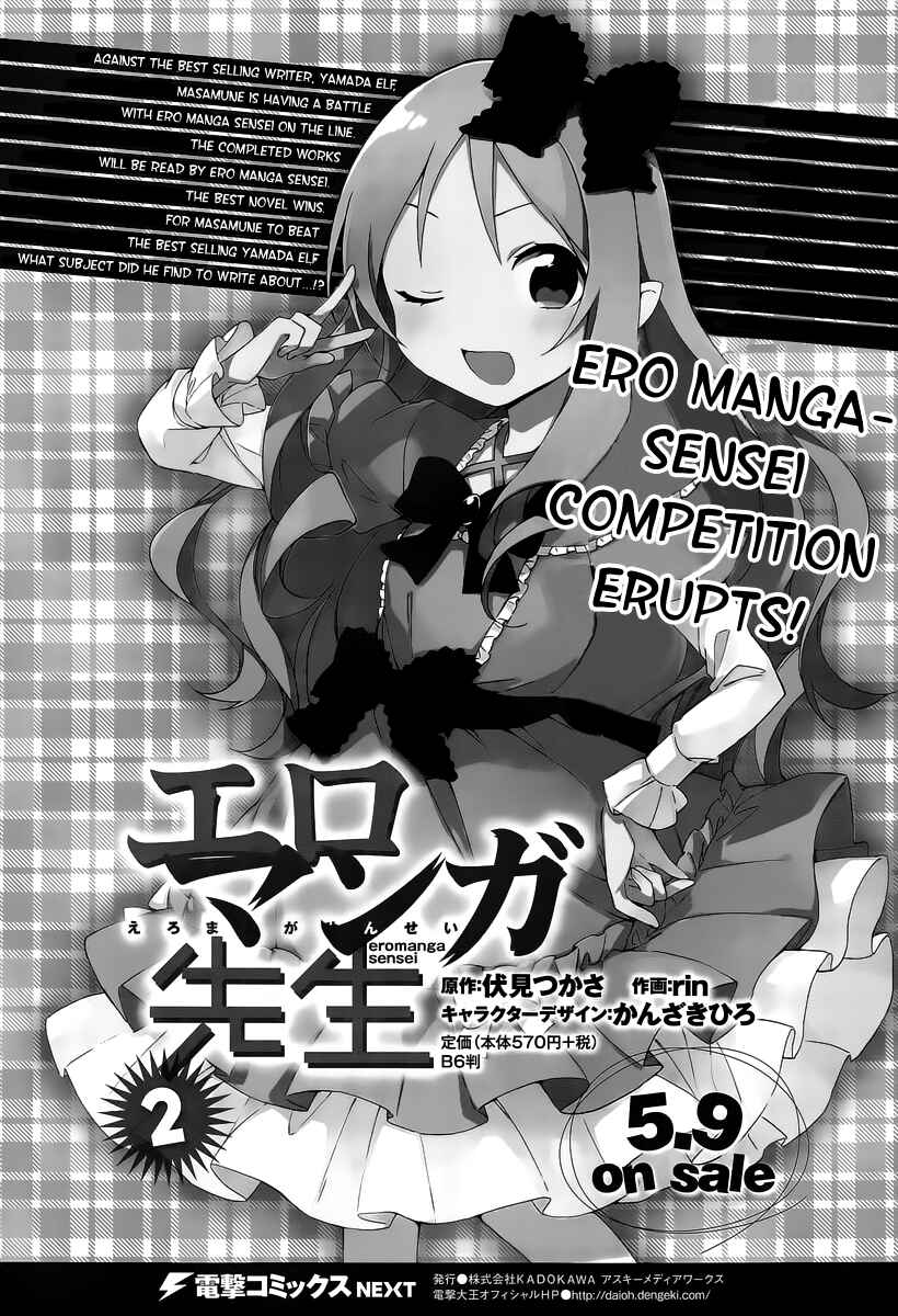 Page 2 Chapter 12 Eromanga Sensei