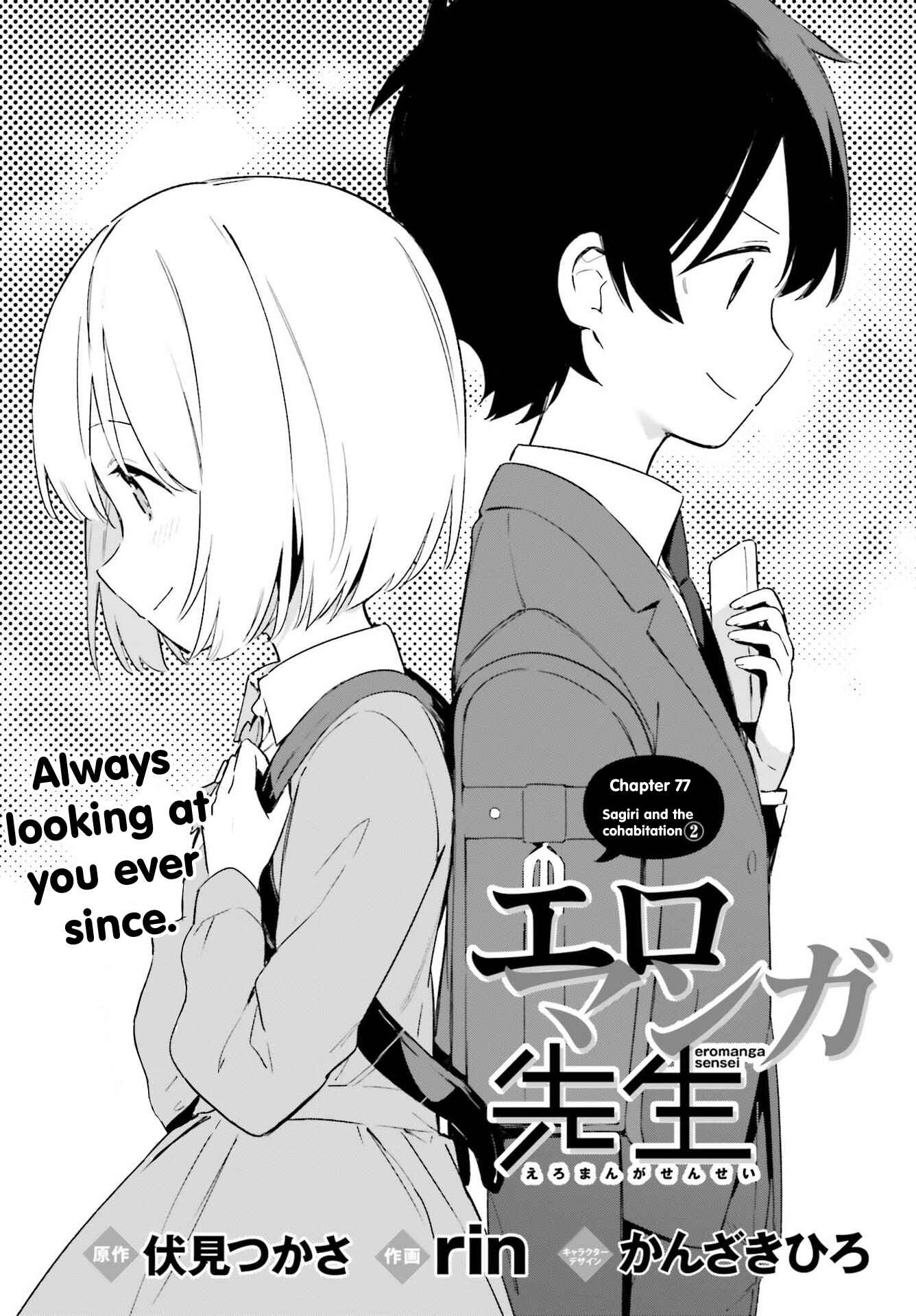 Page 3 Chapter 77 Eromanga Sensei
