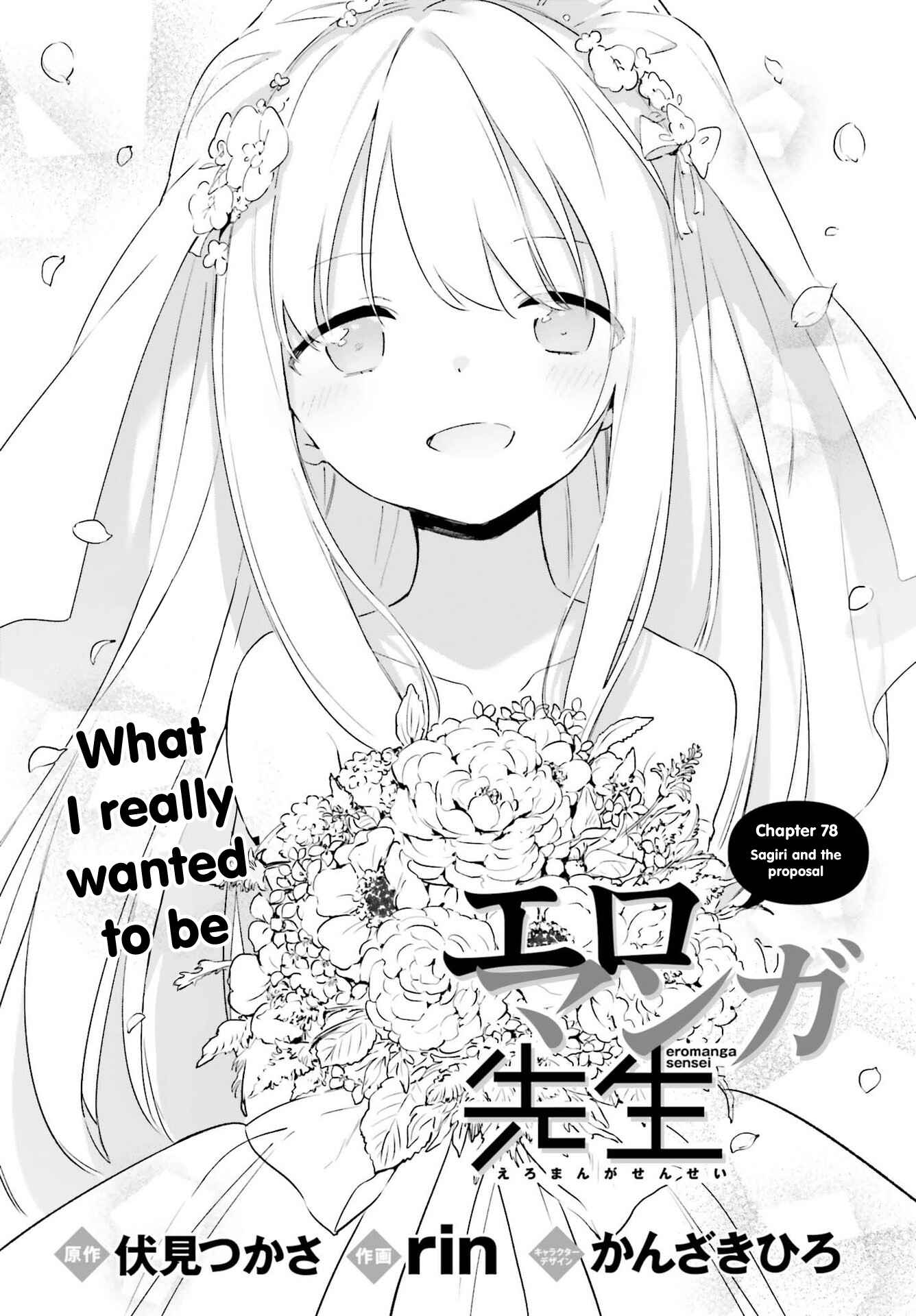 Page 4 Chapter 78 Eromanga Sensei