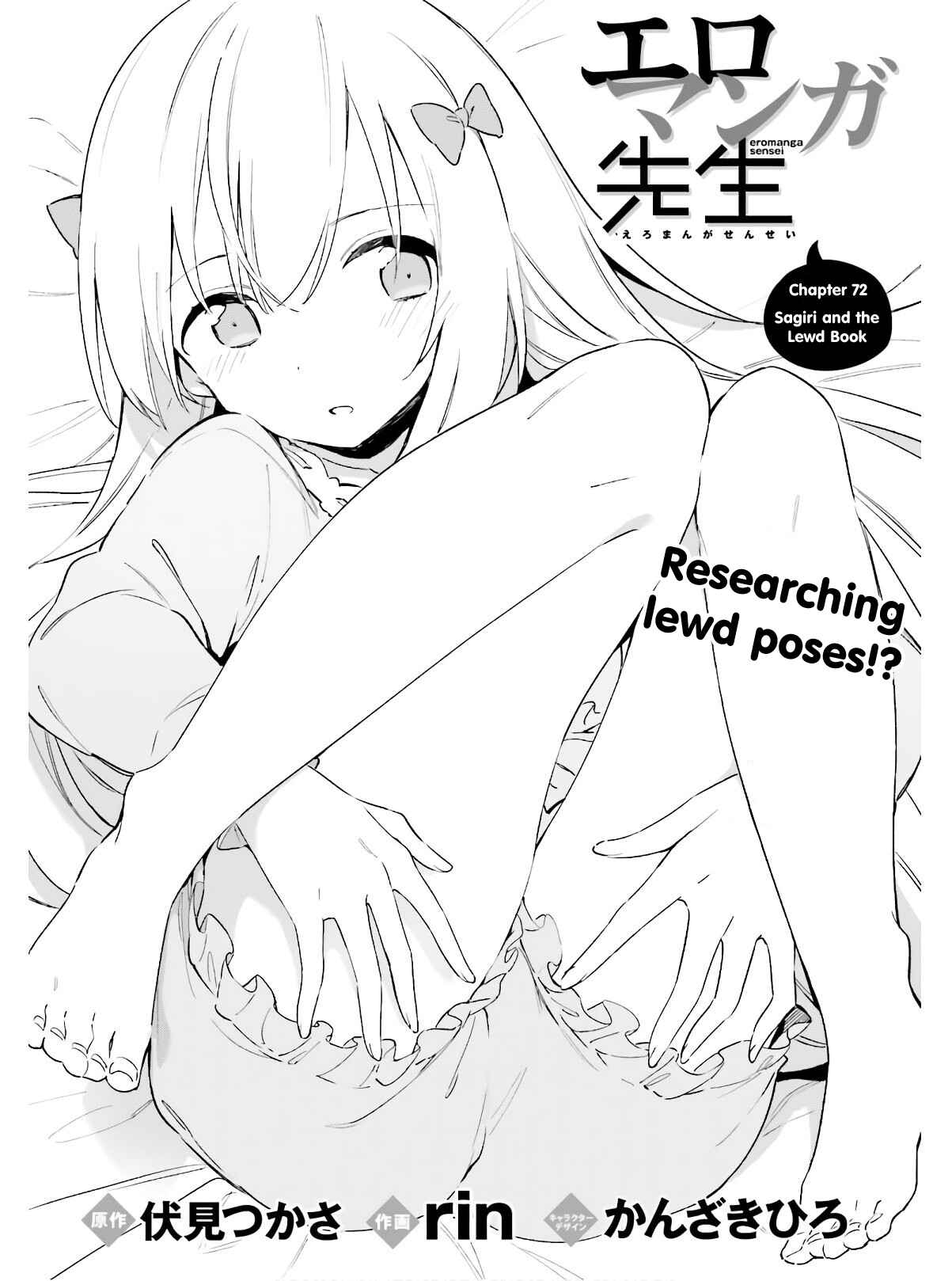 Page 4 Chapter 72 Eromanga Sensei