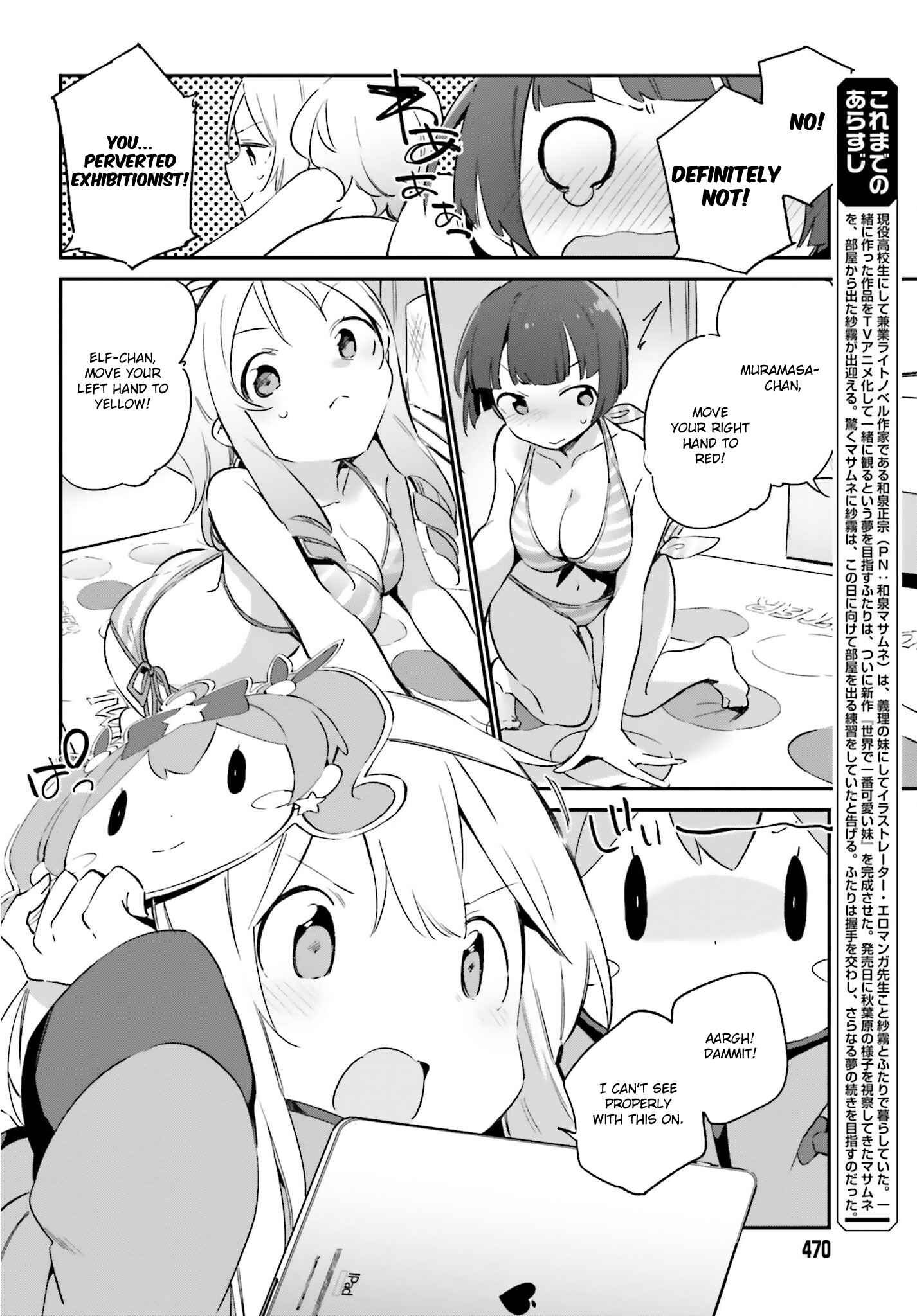 Page 5 Chapter 37 Eromanga Sensei