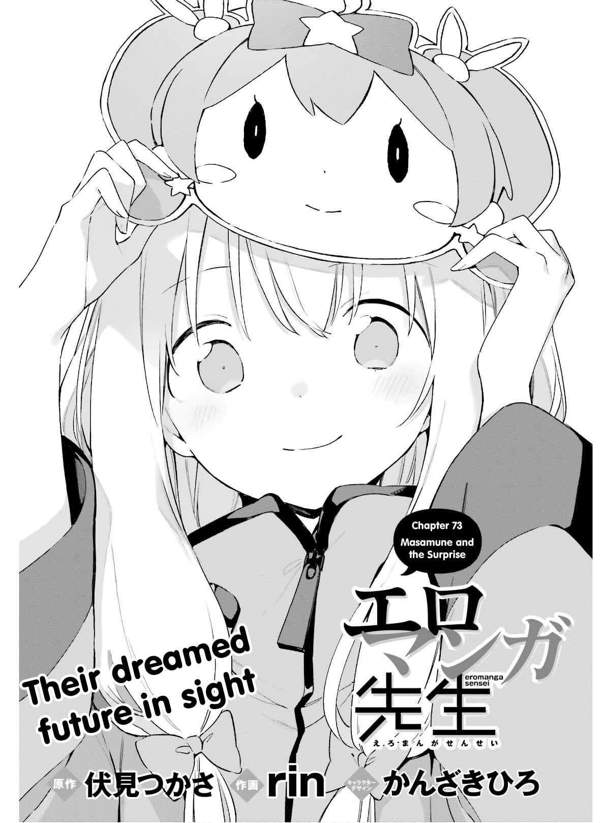 Page 1 Chapter 73 Eromanga Sensei