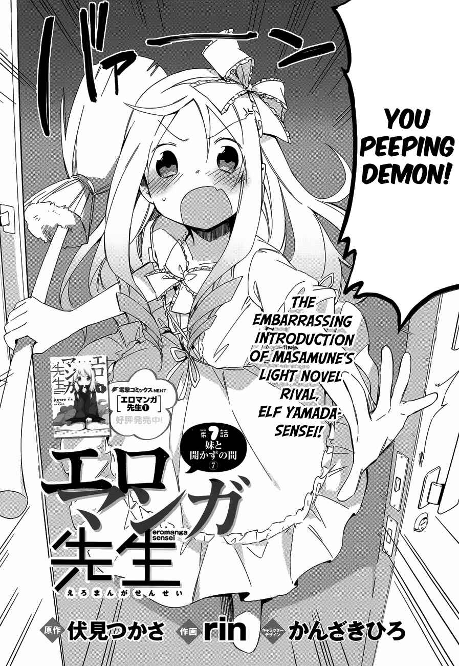 Page 4 Chapter 7 Eromanga Sensei