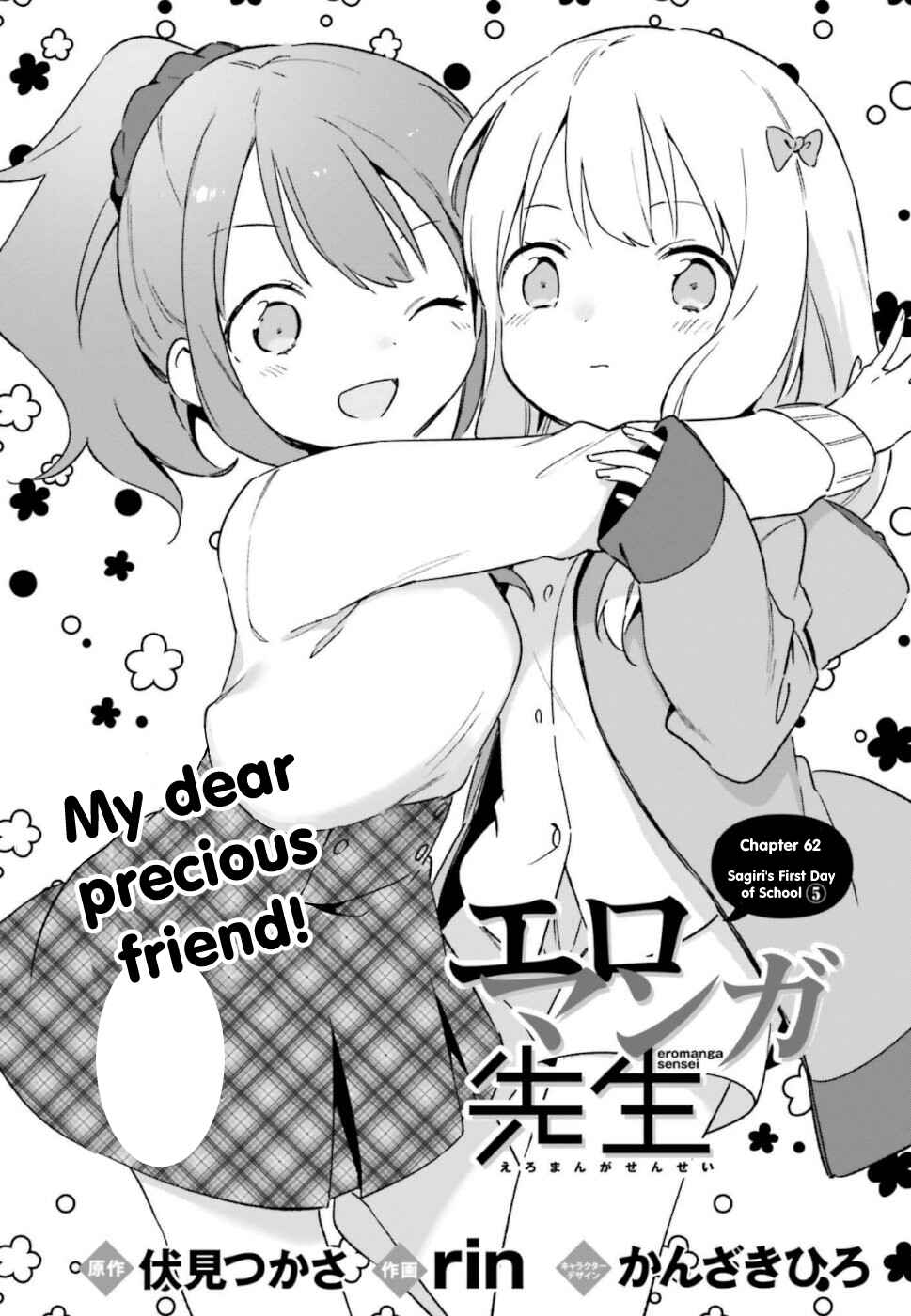Page 1 Chapter 62 Eromanga Sensei