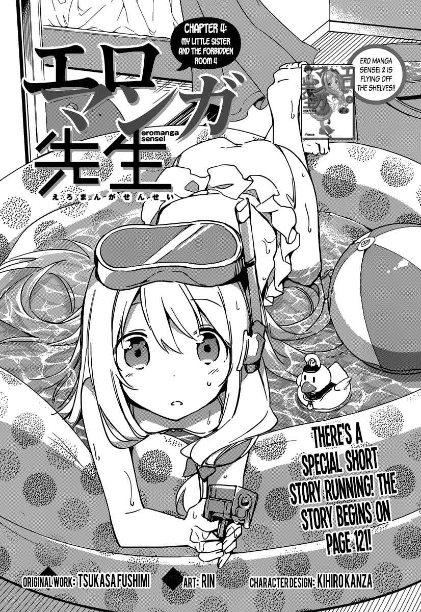 Page 4 Chapter 4 Eromanga Sensei