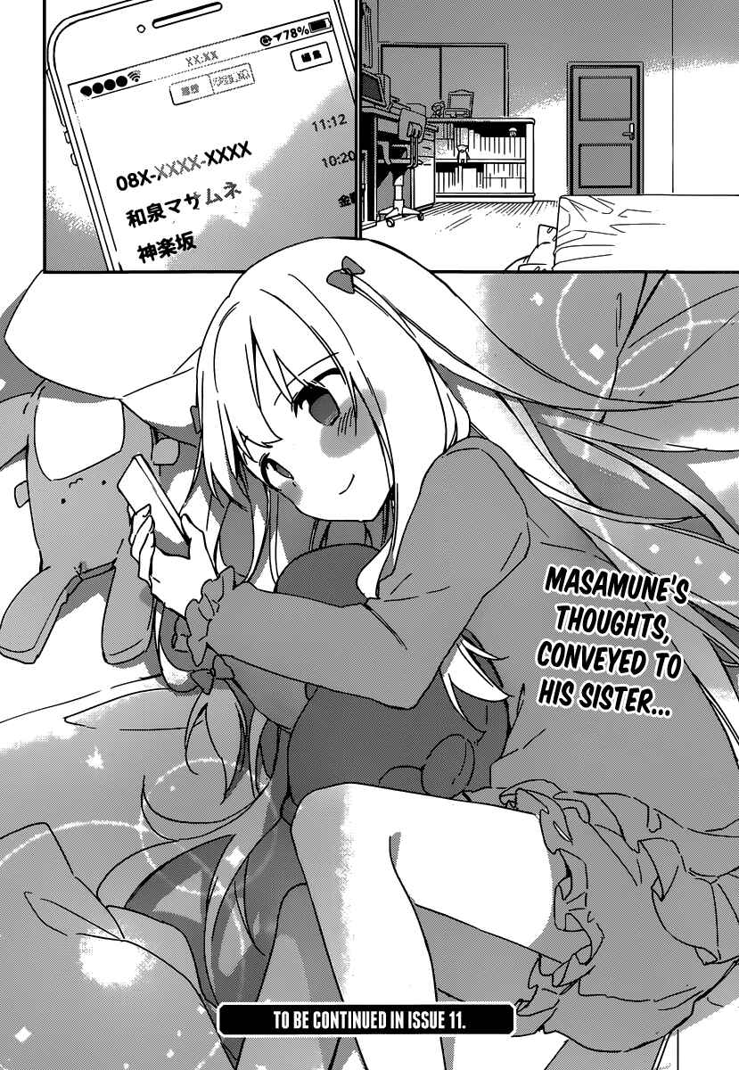 Page 42 Chapter 4 Eromanga Sensei