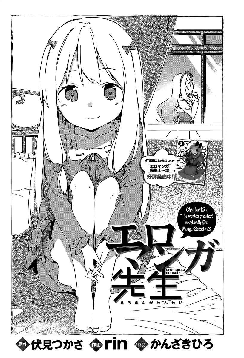 Page 4 Chapter 15 Eromanga Sensei