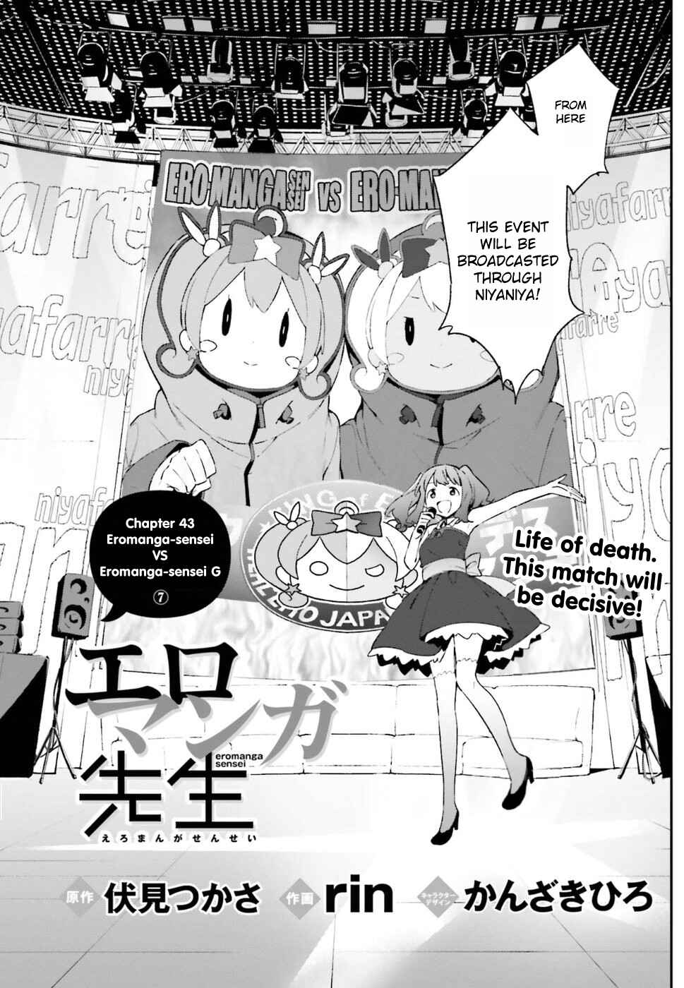 Page 3 Chapter 43 Eromanga Sensei