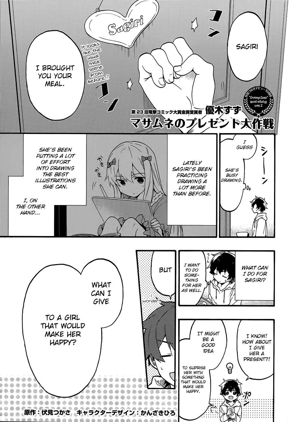 Page 2 Chapter 30.5 Eromanga Sensei