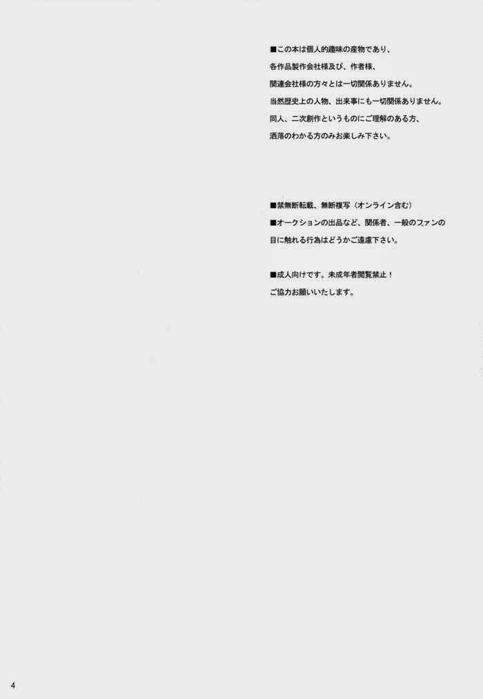 Page 4 Chapter Unknown_77df Hetalia - Friday After Noon (Doujinshi)