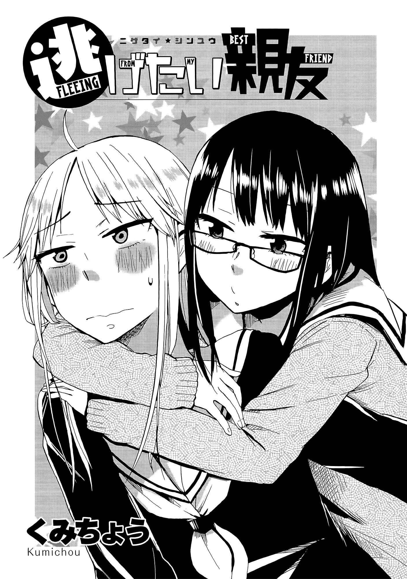 Page 1 Chapter 2 Ai Rabu Yuu yori Aishiteru
