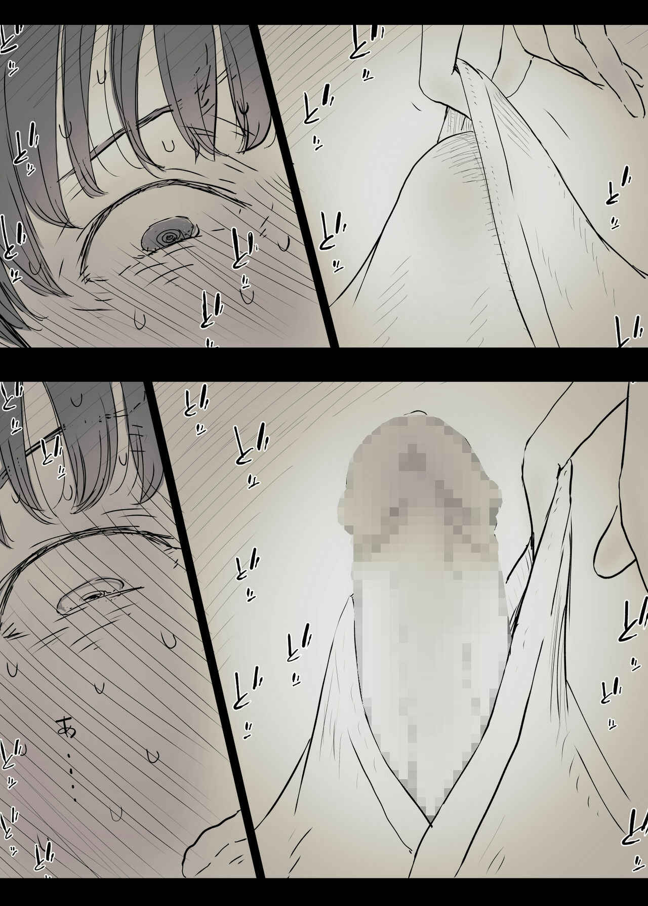 Page 33 Chapter Unknown_7529 Bungaku Joshi ni Taberareru