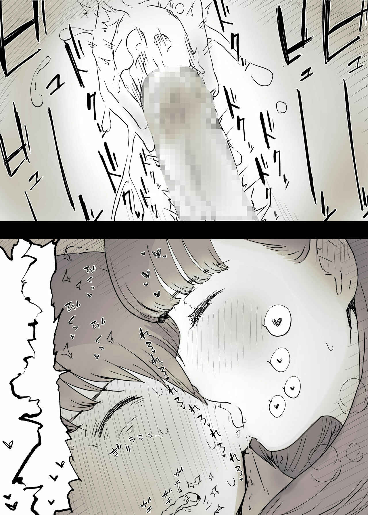 Page 38 Chapter Unknown_7529 Bungaku Joshi ni Taberareru