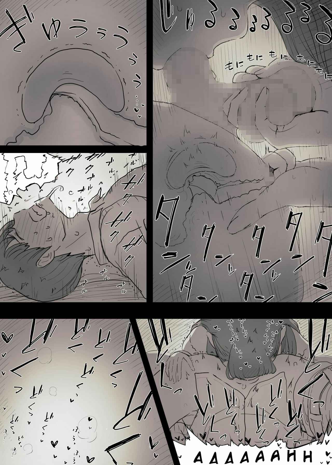 Page 43 Chapter Unknown_7529 Bungaku Joshi ni Taberareru