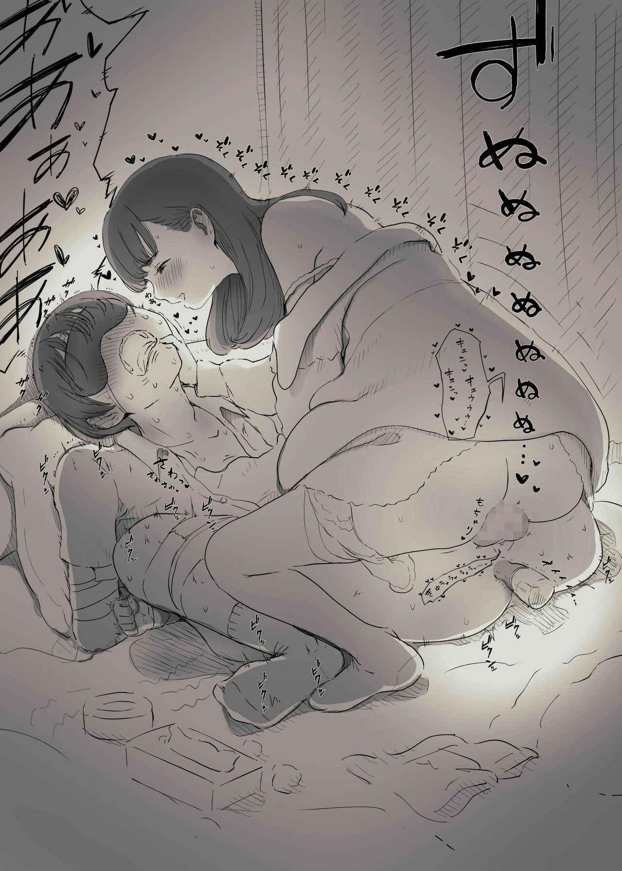 Page 52 Chapter Unknown_7529 Bungaku Joshi ni Taberareru