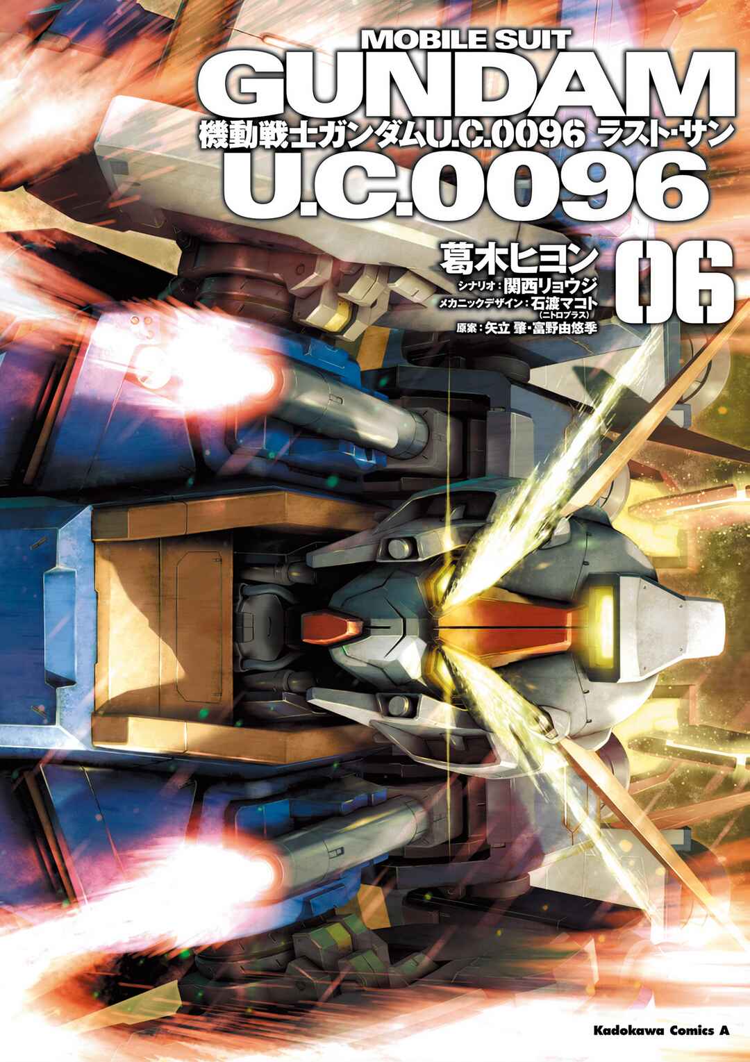 Page 1 Chapter 25 Mobile Suit Gundam U.C.0096 - Last Sun