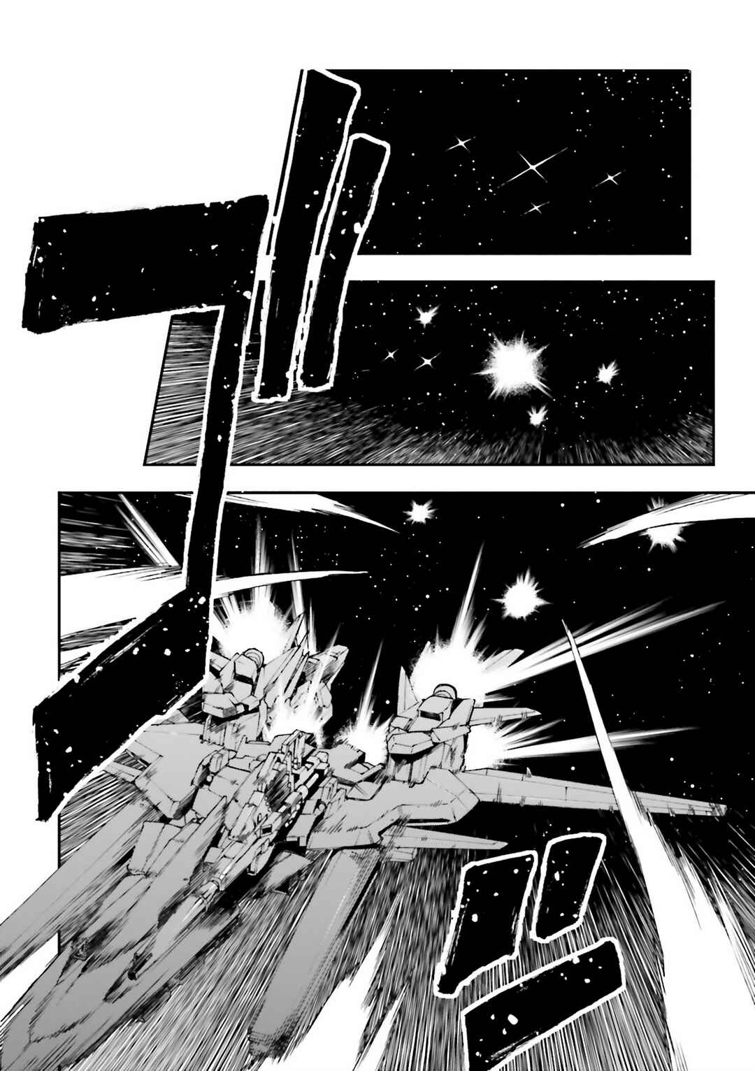 Page 32 Chapter 29 Mobile Suit Gundam U.C.0096 - Last Sun