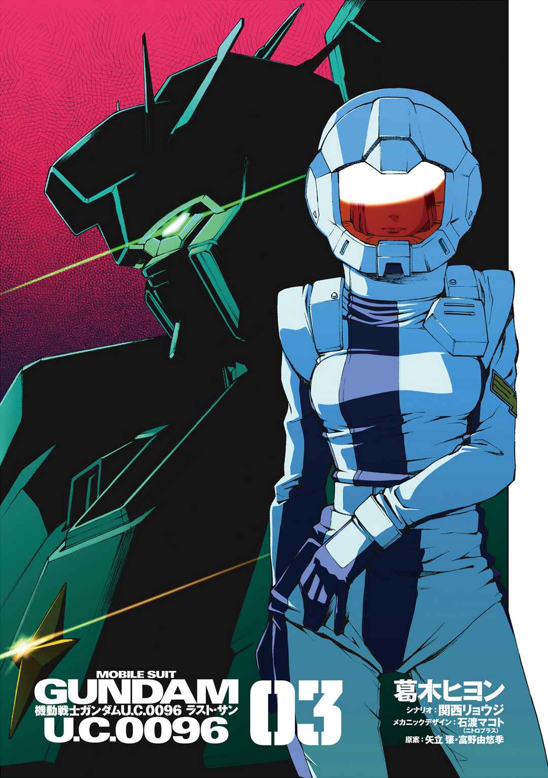 Page 3 Chapter 10 Mobile Suit Gundam U.C.0096 - Last Sun