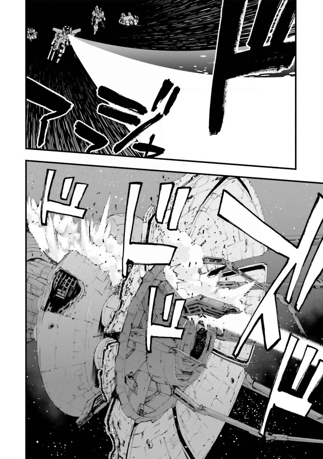 Page 12 Chapter 16 Mobile Suit Gundam U.C.0096 - Last Sun
