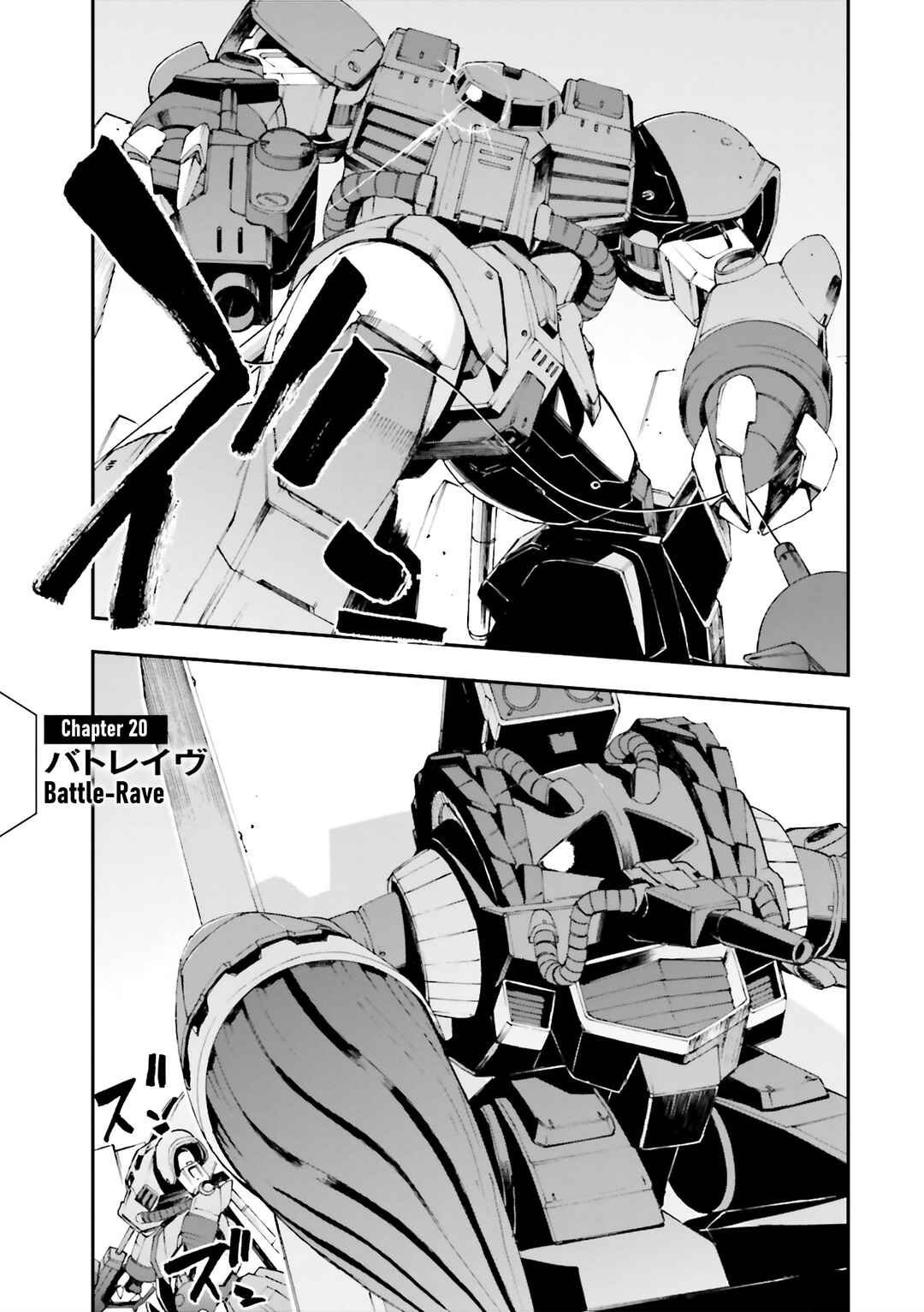 Page 5 Chapter 20 Mobile Suit Gundam U.C.0096 - Last Sun