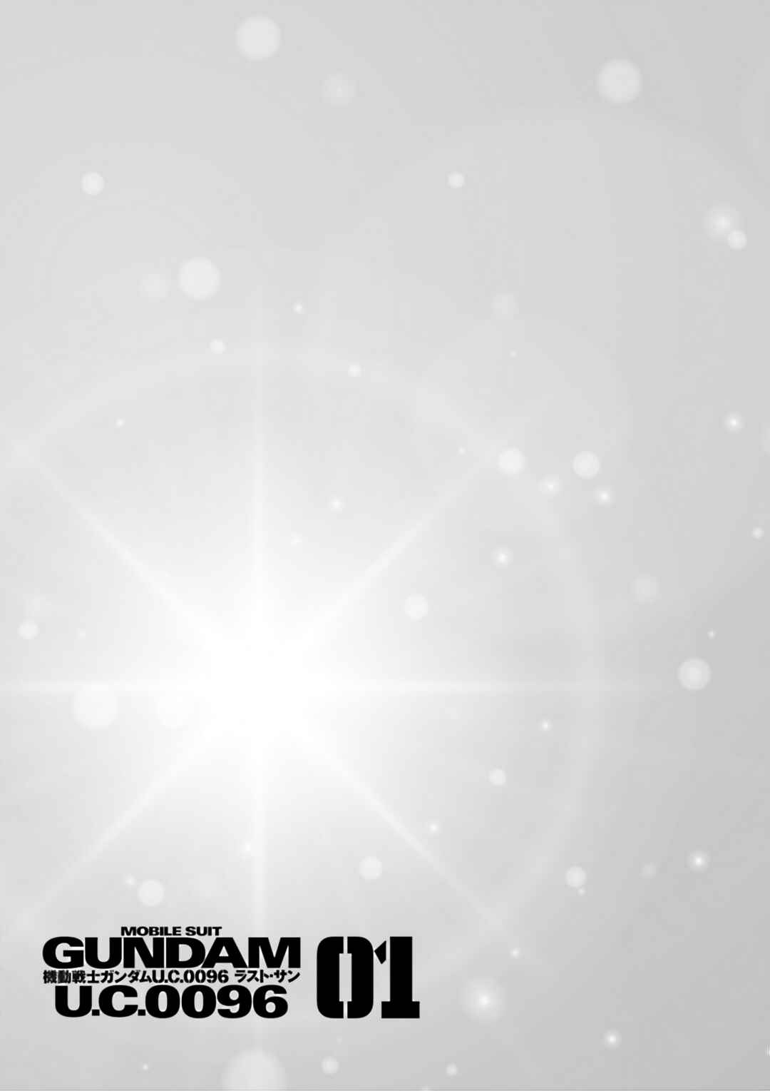 Page 29 Chapter 4 Mobile Suit Gundam U.C.0096 - Last Sun