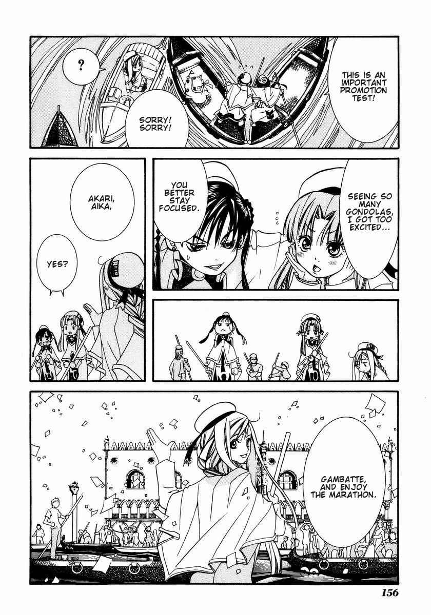 Page 16 Chapter 5 Aria