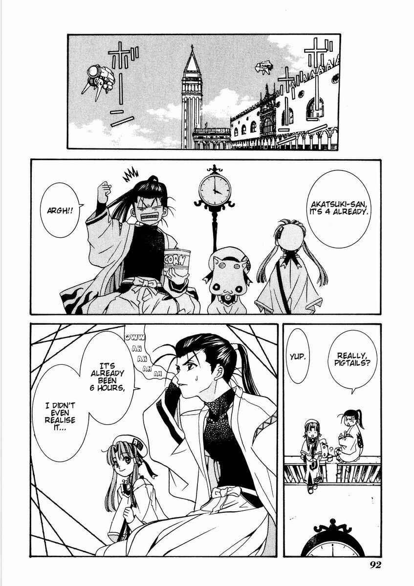 Page 24 Chapter 3 Aria
