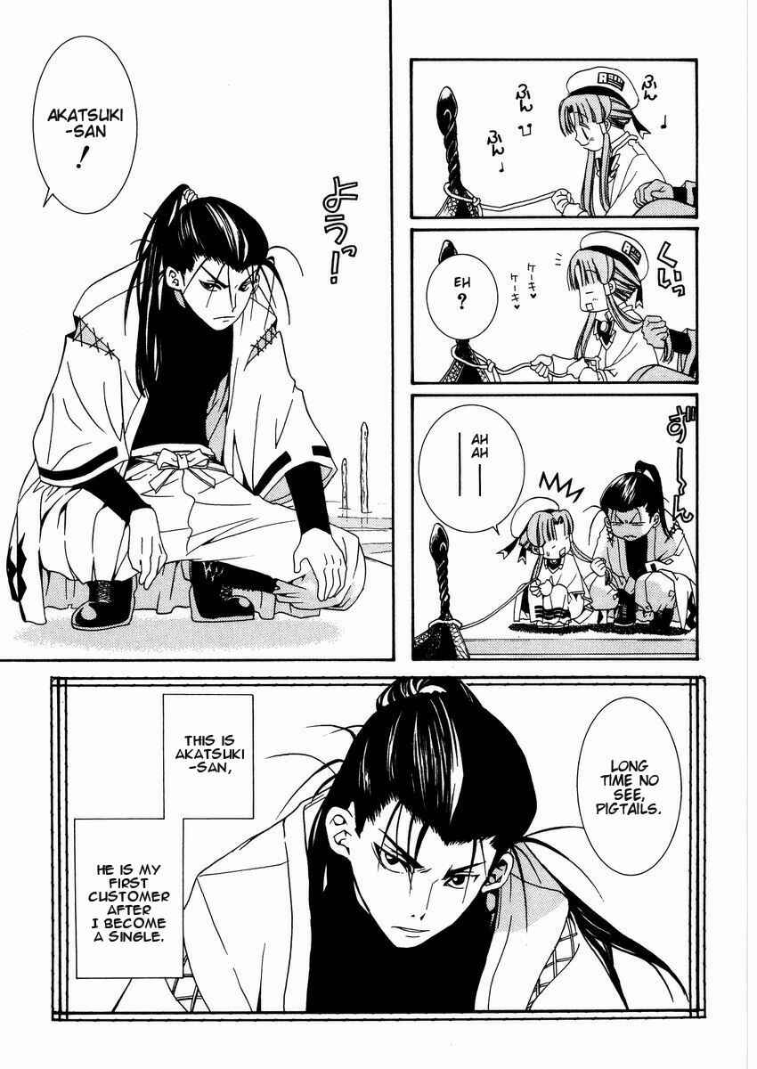 Page 5 Chapter 3 Aria