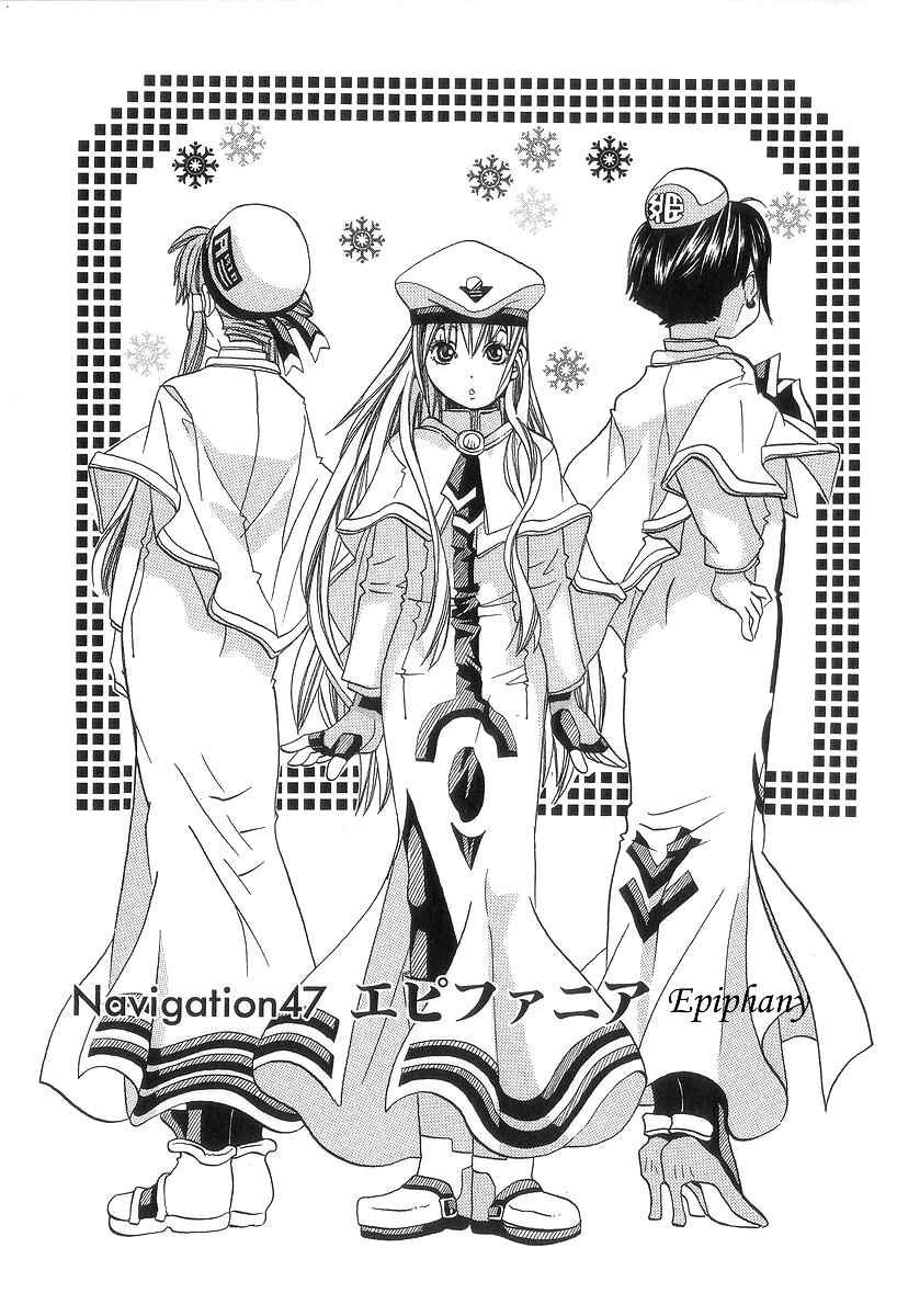 Page 1 Chapter 47 Aria