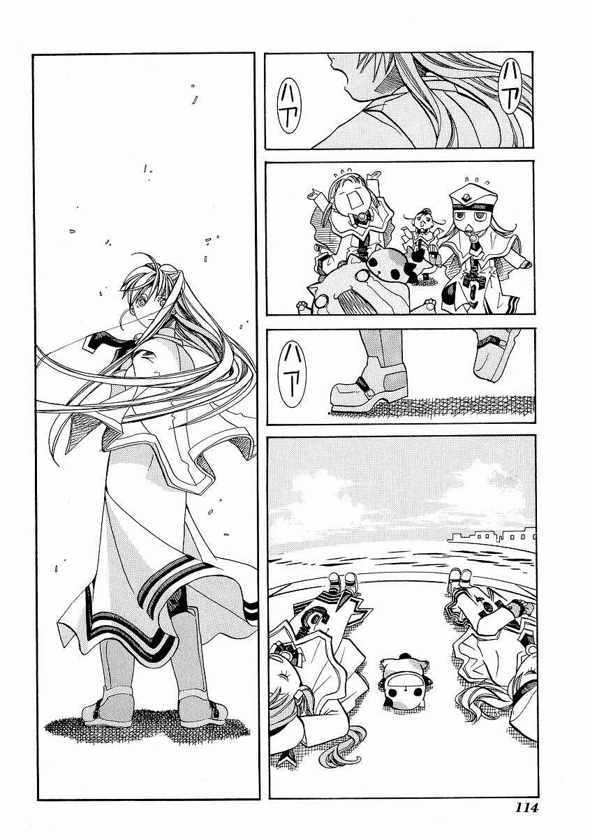 Page 26 Chapter 29 Aria