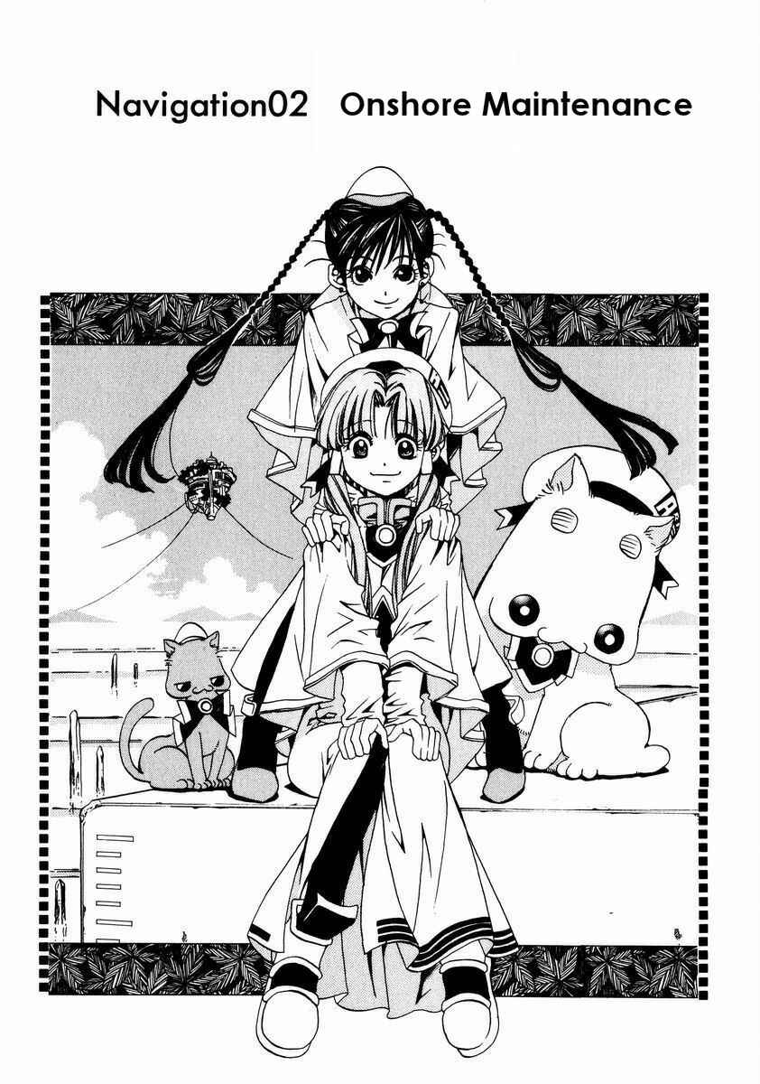 Page 1 Chapter 2 Aria