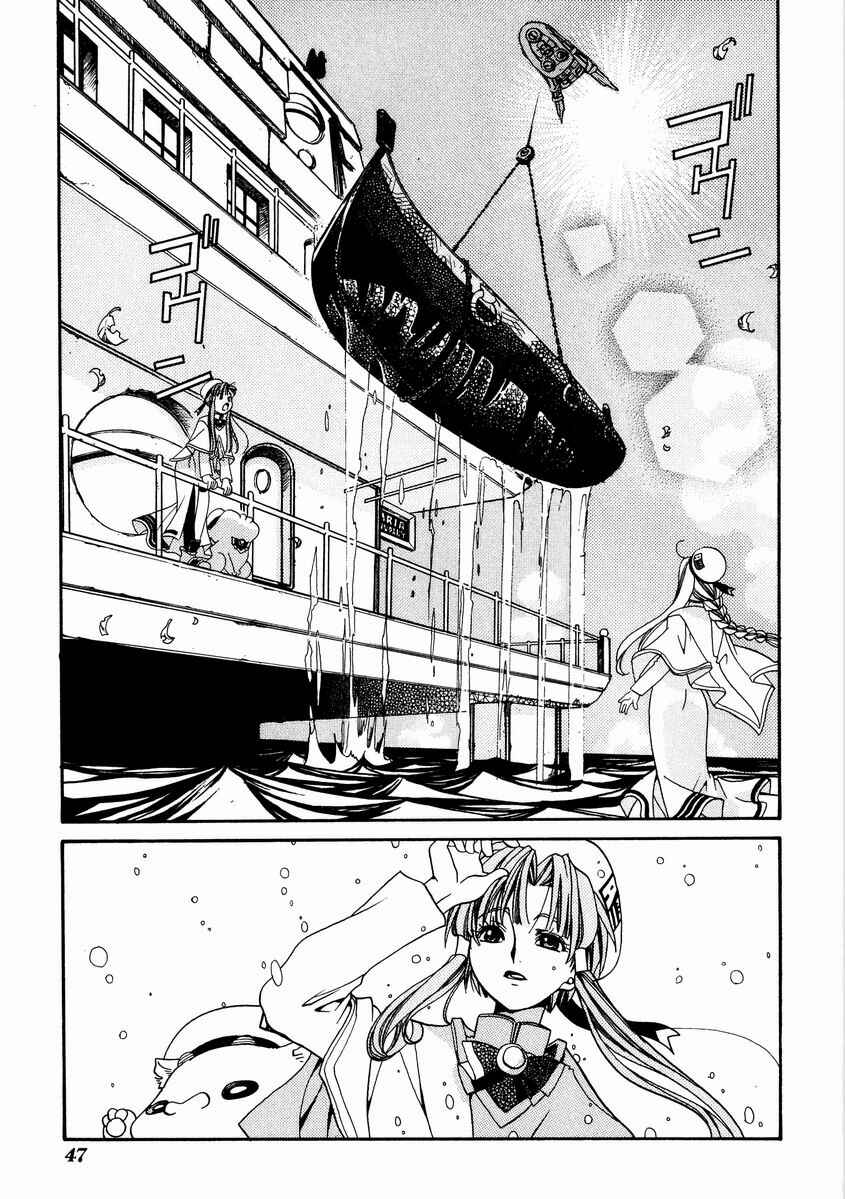 Page 11 Chapter 2 Aria